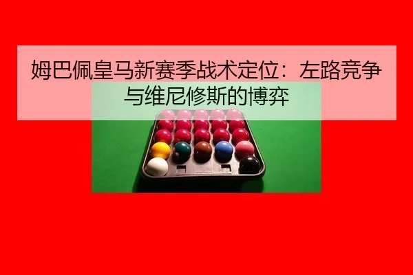 mu-ba-pei-huang-ma-xin-sai-ji-zhan-shu-ding-wei-zuo-lu-jing-zheng-yu-wei-ni-xiu-si-de-bo-yi-3-911.jpg