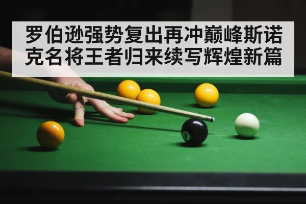 snooker table action