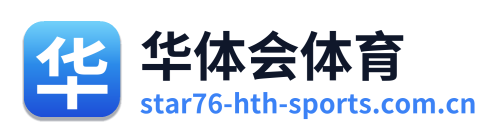 华体会体育 Logo